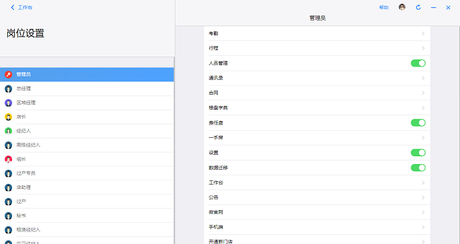 房产中介有没有必要使用房产中介管理软件?