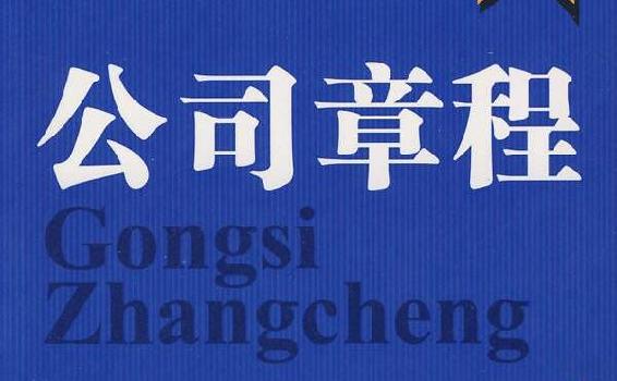 房产中介公司如何制定企业规章制度?