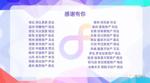 房在线升级