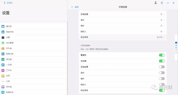 房在线升级