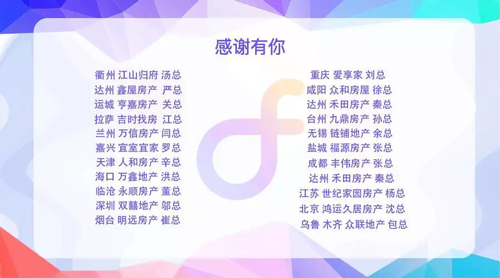 房在线客户
