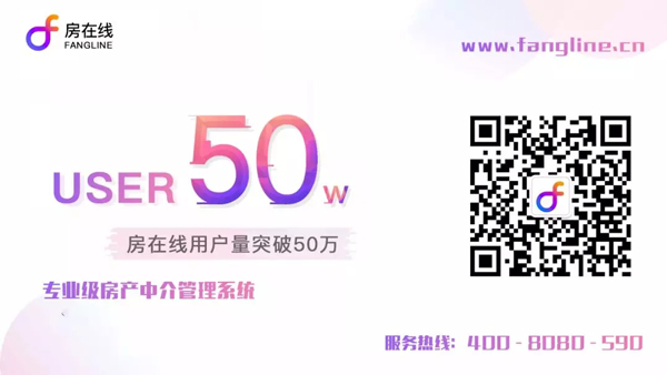 房在线
