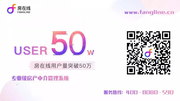 房在线