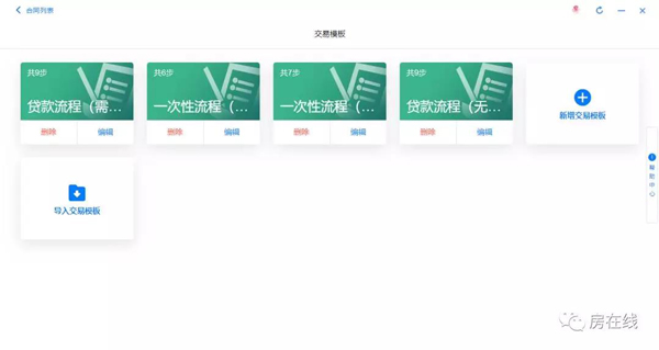 房在线升级