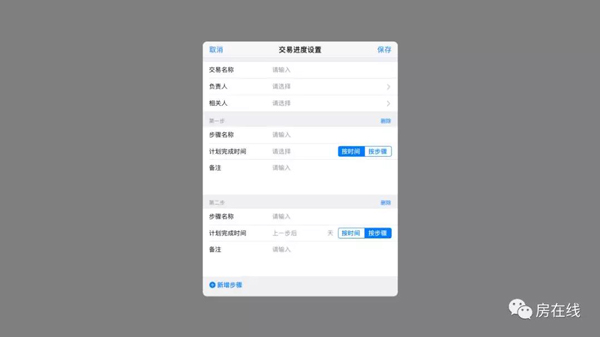 房在线升级