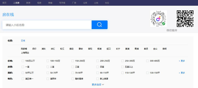 房在线中介官网